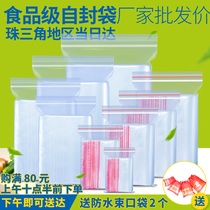 Sealed bag Large transparent self-sealing bag Small plastic sealing bag thickened food packaging bag Sub-packaging plastic sealing bag