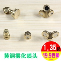 All copper atomizing nozzle Water mist watering site dust cooling Adjustable sprayer nozzle Micro spray Agricultural gardening