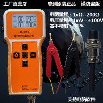 RC3563 high precision battery voltage internal resistance tester RMBthree lithium iron phosphate battery 18650