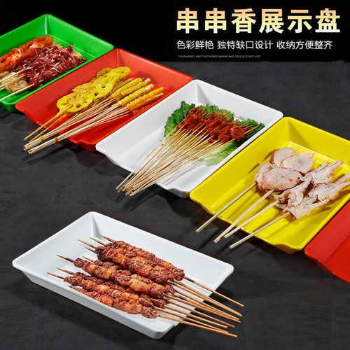 Ряд шашлыков ароматный Hotpot Restaurant Display Шкаф Выбранный овощной блюдо с палачкой жареные лоток пластиковые свинг пластиковые блюда для барбекю