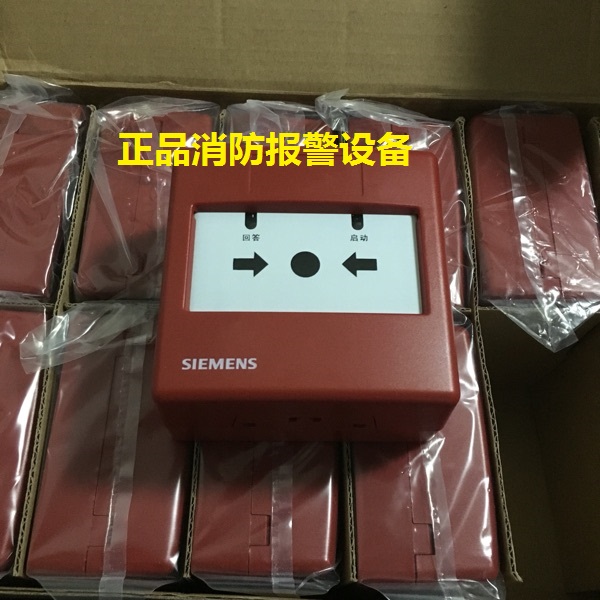 Siemens fire hydrant FDHM230-CN raccoon button compatible with FDHM228-CN original fit 720 large offer