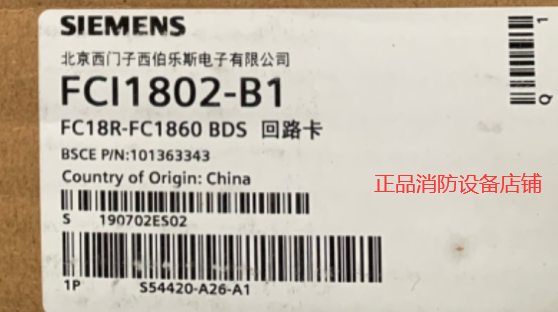 Siemens BDS loop card FCI1802-B1 host FC18R loop card BC80 equipment new original