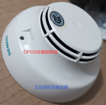 Siemens Non-Address Smoke Sensation OP520 Smoke Sensation Non-Address Detector Demolition completely new