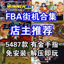Computer Games Ensemble Classic Arcade Simulator FBA Boxing Real 97 Comeback Alloy Warhead Iron Hook Captain