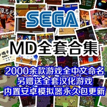 Computer simulator Shiga MD black card game Android simulator Chinese name Rage Iron Fist 3 Fun White Book