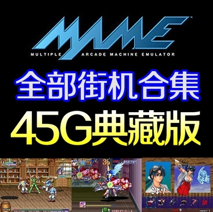 Computer Arcade Simulator Mame Ultimate Collection of All Series: Vacuum Cleaner, Iron Hook, Captain, Thunder Dragon, Dinosaur, Three Kingdoms Computer Arcade Simulator Mame Ultimate Collection of All Series: Vacuum Cleaner, Iron Hook, Captain, Thunder Dragon, Dinosaur, Three Kingdoms