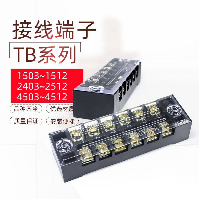 Terminal TB-15 25 45A 03 04 05 06 08 10 12-bit connector super-link column