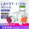 LAY37 Y090-11DN START STOP JOG SELF-RESET ILLUMINATED PUSH BUTTON SWITCH VOLTAGE RED GREEN 22MM