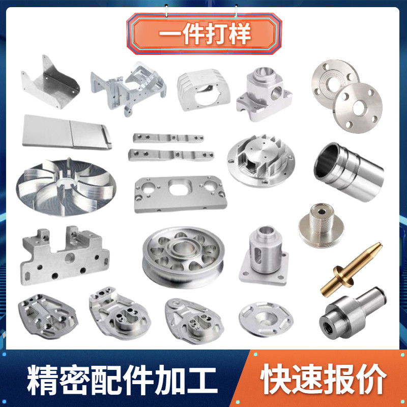 Mechanical Hardware Precision Lathe CNC Customized Aluminum Plate Brass Small Parts Machining Aluminum Parts Sheet Metal Bending Welding