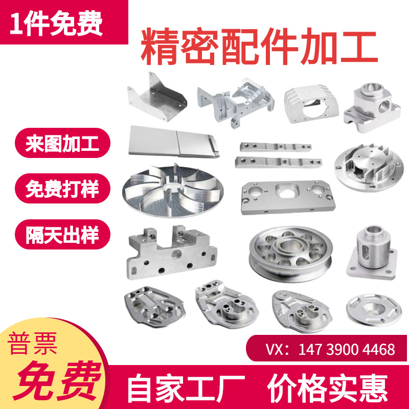 CNC Lathe CNC Machining Aluminum Plate Copper Parts Customized Precision Hardware Stainless Steel Machinery Parts Metal Customized