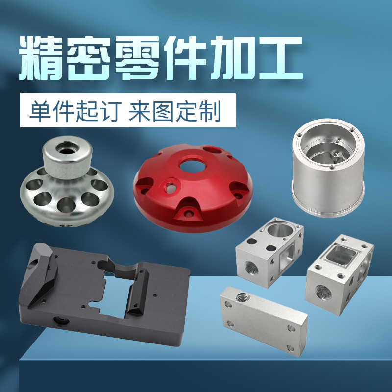 Hardware copper aluminum steel accessories custom-made precision mechanical parts processing CNC lathe CNC to map non-standard parts customization