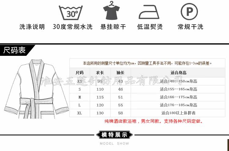 Peignoir jeunesse wl2015003 - Ref 591748 Image 7