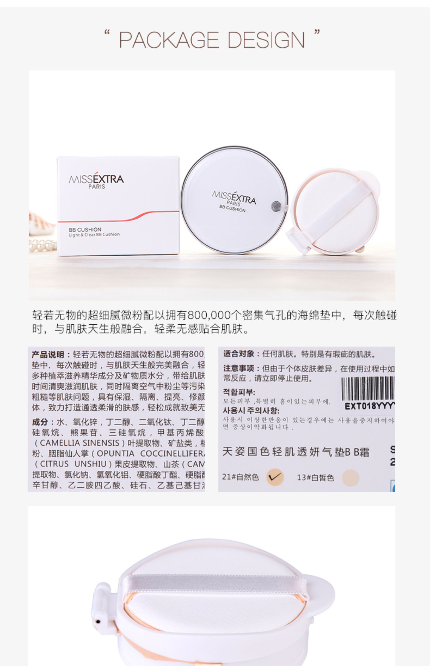 Tianzi màu quốc gia nhẹ cơ không khí mờ BB cream 15g truy cập màu trắng mới sữa bột trắng - Nền tảng chất lỏng / Stick Foundation phấn ohui