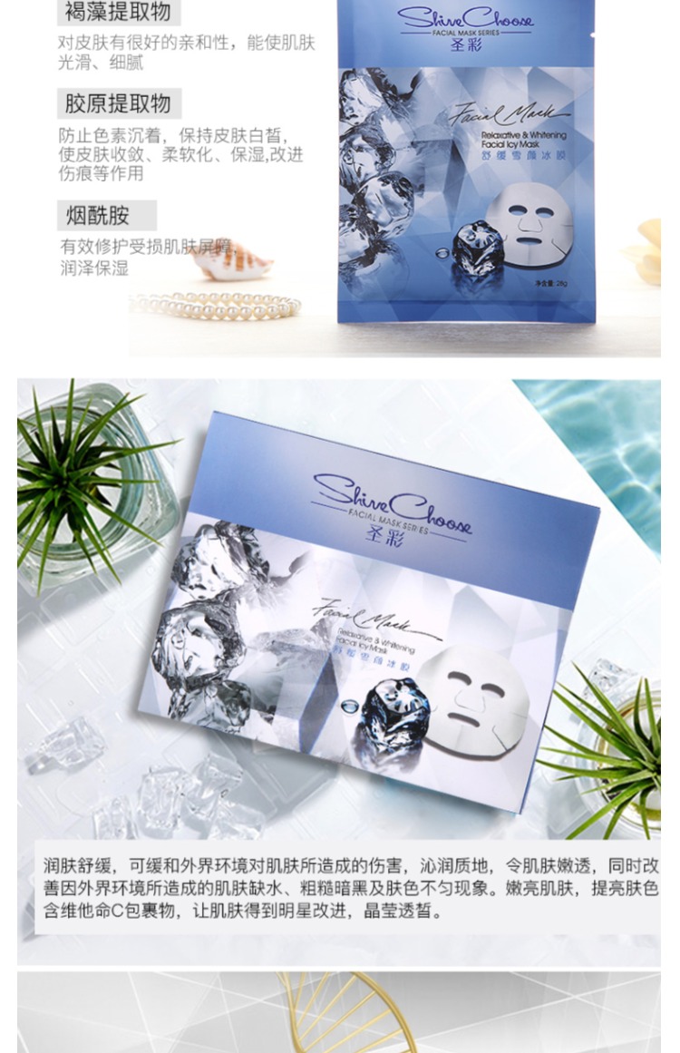 Mặt nạ băng tuyết màu dịu nhẹ 10 miếng sản phẩm mới Tianzi màu sắc đẹp dòng sản phẩm chăm sóc da chuyên nghiệp mặt nạ innisfree đất sét
