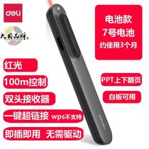 Effective page turning pen MA100 laser teacher universal remote control electronic red light 100 meters class battery speech wireless
