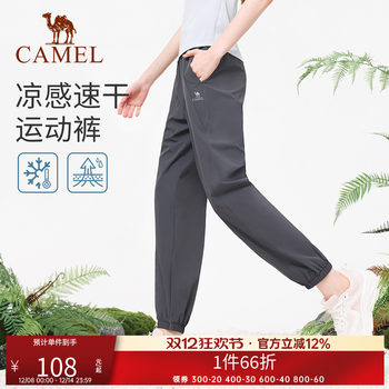 Camel sweatpants women's quick-drying breathable loose casual pants
