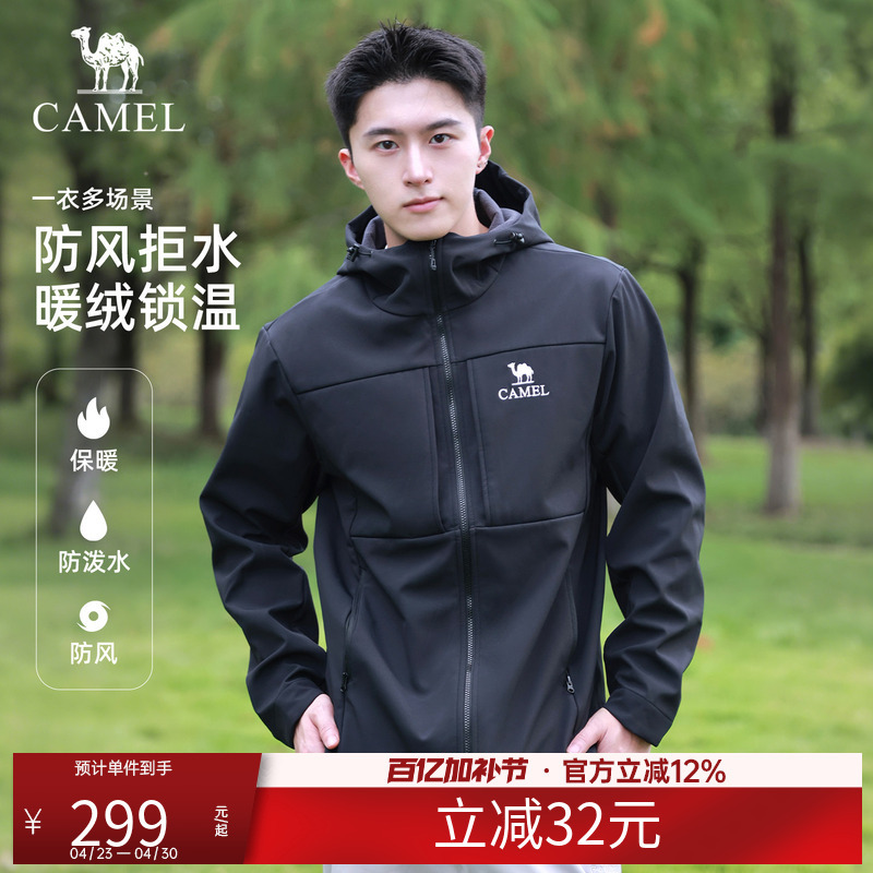 Camel Outdoor Softshell Jacket for Men, Autumn and Winter, Fleece-Lined, Warm, Windproof, Waterproof, Mountaineering Clothing for Women