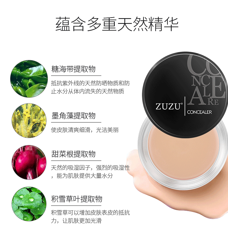 ZUZU mới che khuyết điểm Yue cơ sửa chữa năng lực ánh sáng trong suốt che mụn mụn che khuyết điểm nhẹ che khuyết điểm che khuyết điểm bút che khuyết điểm maybelline