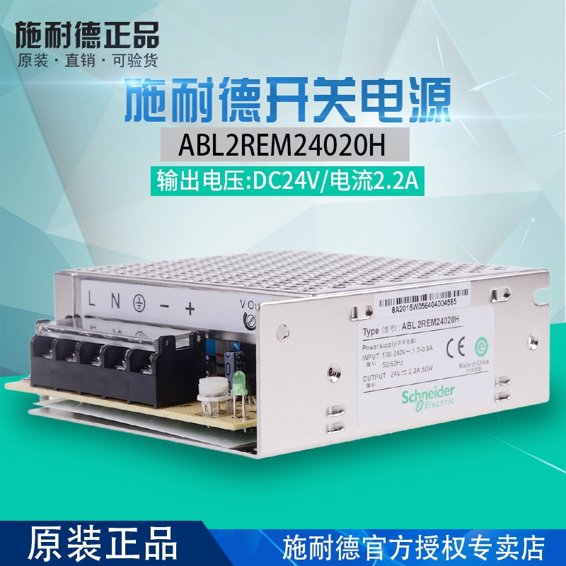 Schneider switching power supply ABL2REM24020H 24V 50W