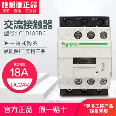 (Original)Schneider contactor LC1D18BDC LC1-D18BDC DC24V