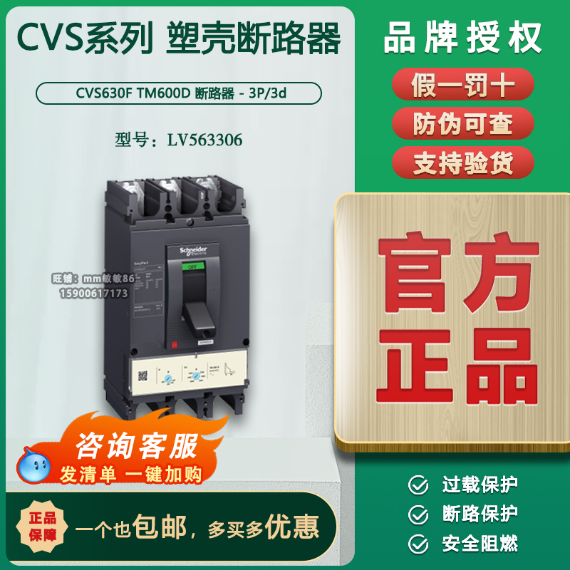 Original Schneider Molded Case Circuit Breaker Cvs630F Tm600D 3P3D Lv563306 Thermal Magnetic Trip Original Schneider Molded Case Circuit Breaker Cvs630F Tm600D 3P3D Lv563306 Thermal Magnetic Trip