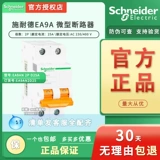 【Оригинальный и аутентичный】 Schneider EA9AN 2P D25A EA9AN22D25 Небольшой цех