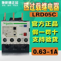 [100%оригинальный аутентичный] Реле перегрузки Шнайдера LRD05C LR-D05C 0,63-1A