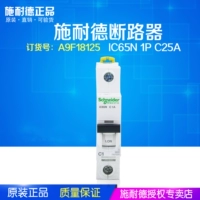 [Оригинал подлинности] Schneider Broken IC65N 1P C25A пустой A9F18125