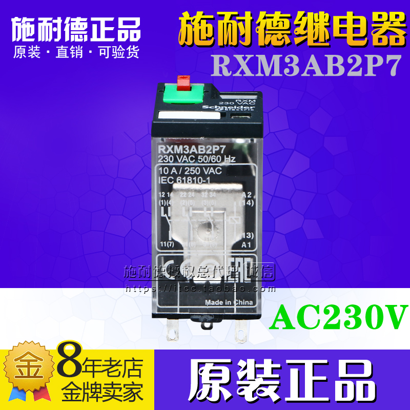 (Original) Schneider small relay RXM3AB2P7 AC230V three open three closed 10A