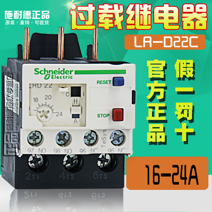 (100% original)Schneider Thermal Overload Relay LRD22C LR-D22C 16-24A
