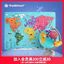 Teboer childrens globe World map puzzle puzzle Early education 3-6 years old boys educational toys