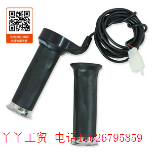 Throttle handlebar electric car retrofit turn electric motor car throttle accelerator greaser throttle handle