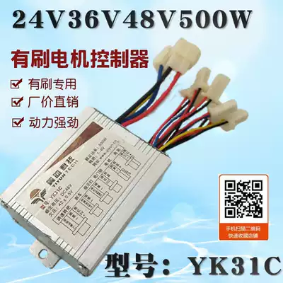 Wing Yun brush controller 500W48V36V24V electric tricycle electric bicycle
