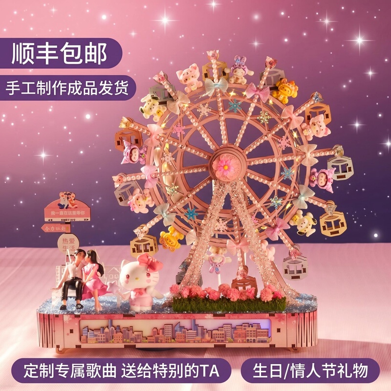 520 Valentine's Day Gift Ferris Wheel Ornament for Girlfriend, Wife, Daughter, Best Friend, Birthday, Romantic Creative Decoration