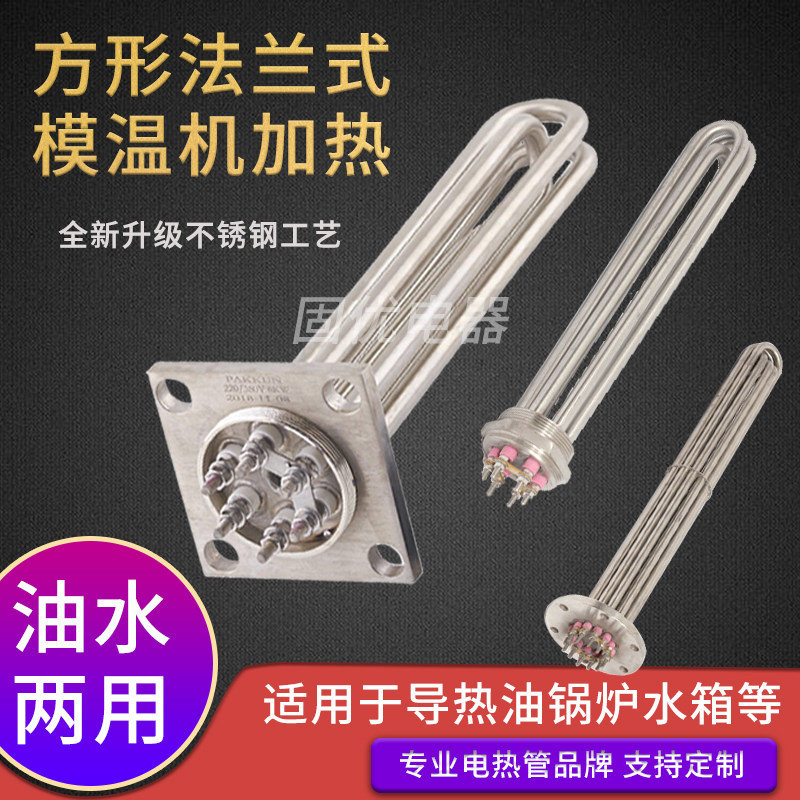 Flange-type die-temperature machine heating tube electric heating tube water tank boiler Kettle Boiler steam scalding machine heating tube 6KW9KW12KW