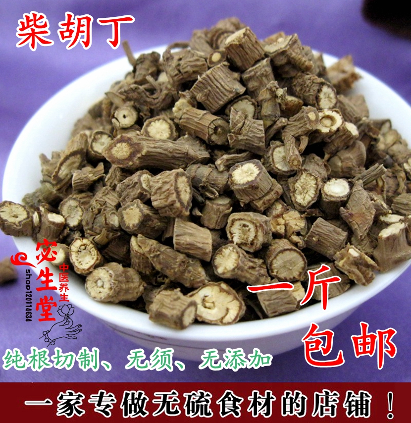 Chinese herbal medicine No sulphur Thorowax wild Thoruroot root Northern Thorowax Tibetan Thorowax 500 gr Shu liver scattering