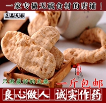 Chinese Herbal medicine premium Tianma big Tianma dried Tianma 500g to ensure quality products and Tianma tablets