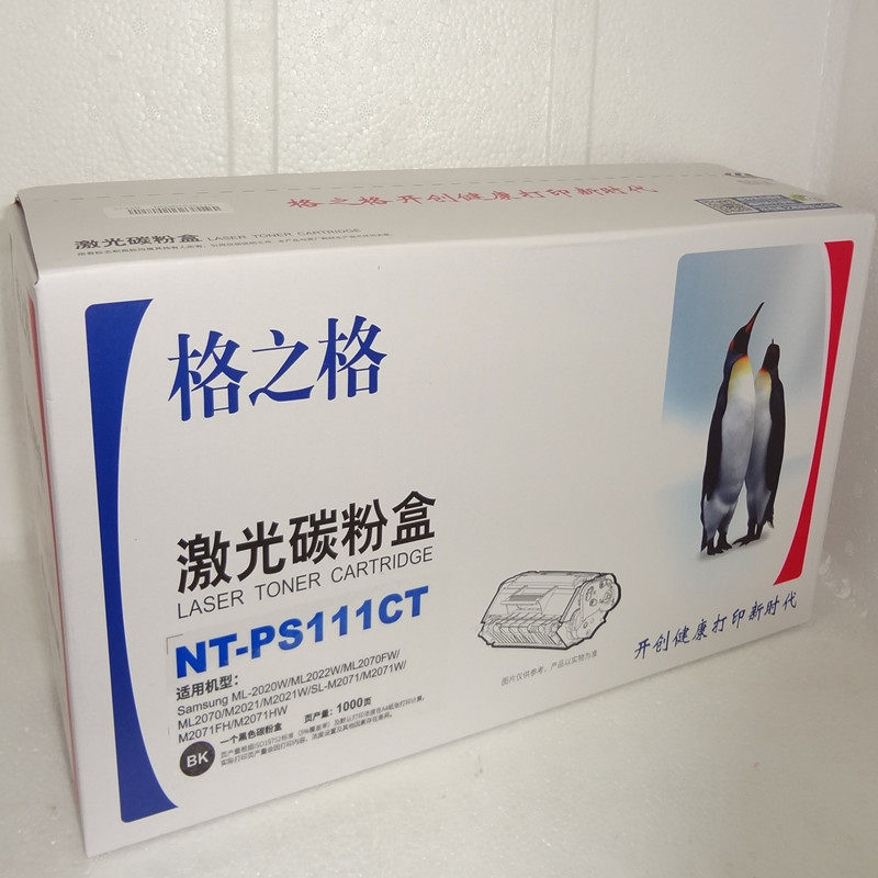 Grunge NT-PS111CT Applicable to Samsung M2070 2071 2020 2021 MLT-111DS Selenium Drum