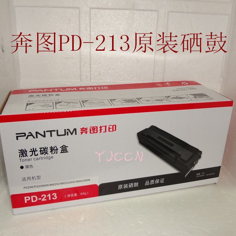 Running to the original PD-213 Selenium Drum P2206NW P2206NW M6202 M6202 M6202NW M6603NW Inform Machine Selenium Drum