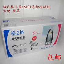  Grid 1610T easy to add powder toner cartridge for Samsung ML1610 2010 SCX-4521F 4321