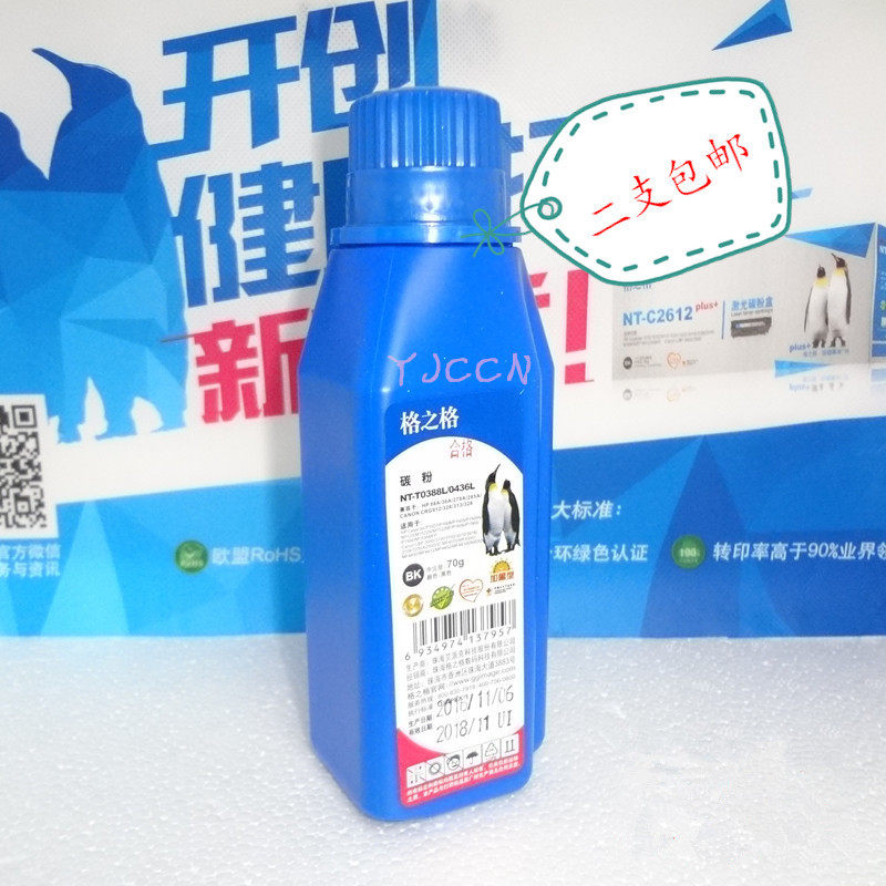 Grunge 388L Carbon powder applies HP36A 278A 285A 1007 1008 1008 1108 M1536 plus black