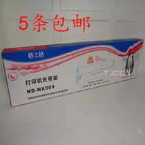  Grid NX500 ribbon holder is suitable for Zhongying SHIDA NX500 BP650KII 750K CS24 TY320