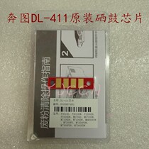 Pentu DL-411 original drum chip suitable for P3010DW P3300DN M7100DN M6700D DO400