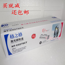  Grid 278CT Easy-to-powder toner cartridge Suitable for HPM1536MFP P1566 1606 Canon LBP6200D