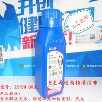  Grid 2215H toner Suitable for Brother 2441 2225 2350 Lenovo M7650DF 7600