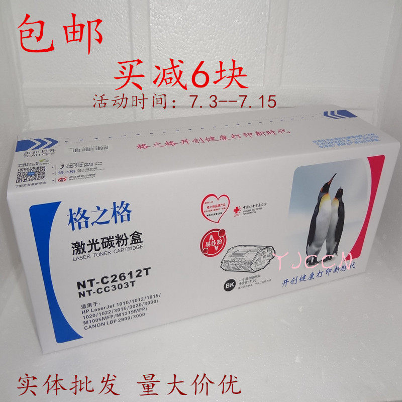 Lattice toner cartridge compatible with HP1010 1020PLUS M1005 1319 1022 Q2612CT easy to add powder