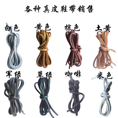 Export genuine leather shoelaces, boat shoe shoelaces P,SEBAGO special shoelaces, multi-color British shoelaces