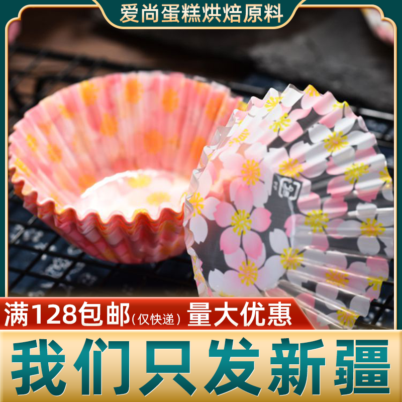 (Exhibition Art Snowy Lady Bottom 25) sticky rice Sticky Rice snow Mei Lady Paper Cherry Blossom Big Paper Proxy Tool Mold