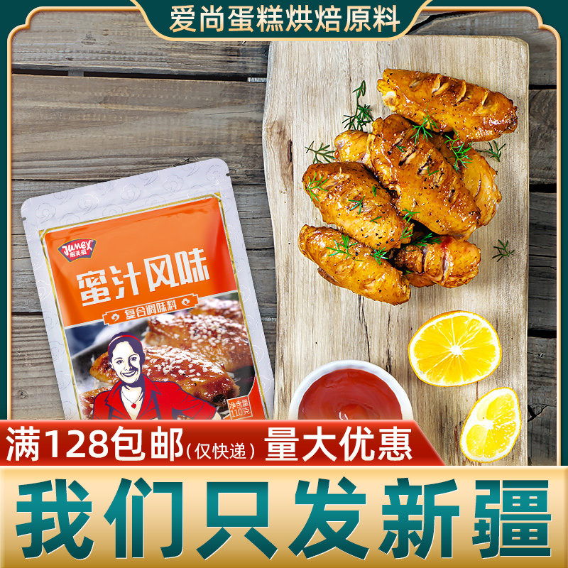 Love Champ Cake Extreme Beauty Nourishing Honeydew 110g New Orleans Compound Baking Wing Barbecue Pickle Baking Raw Material-Taobao