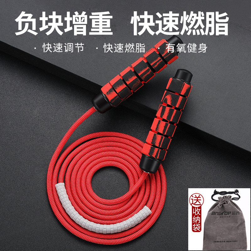 Negative Weight Jump Rope Fitness Sports Men's Professional Fuel Fat Adults Children Special Aggravating Plus Coarse Women Weight Loss Fat Jumps